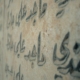 Immortal Names, by Zahraa Al Hassani