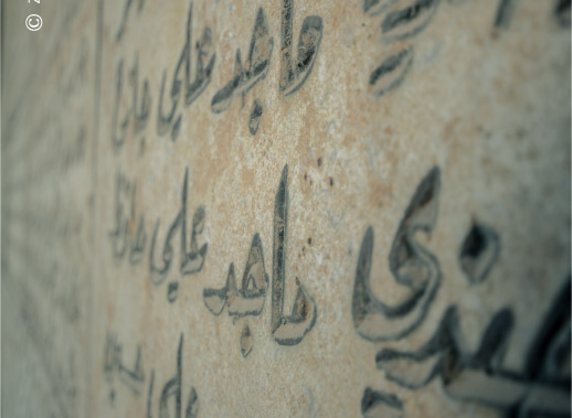 Immortal Names, by Zahraa Al Hassani