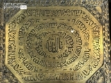 Jordanian Islamic Calligraphy, by Afnan Naser Chowdhury